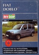 Fiat Doblo ukr